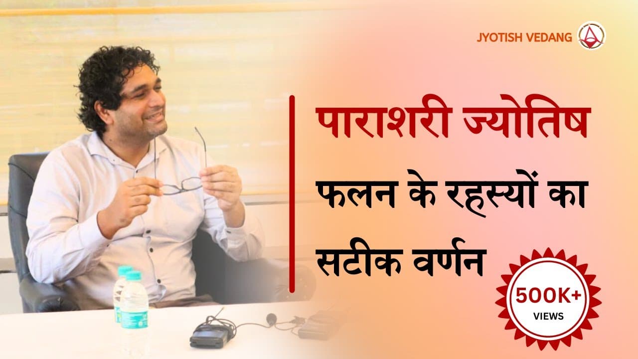 Vedic Astrology Course